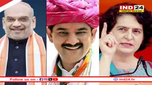 Rajasthan की हॉट सीट पर दो बडे नेता दो दिन में, अमित शाह आज हरसौली में, प्रियंका गांधी का रोड शो 15 अप्रैल को अलवर शहर में