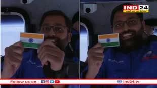 उद्यमी गोपीचंद थोटाकुरा ने अंतरिक्ष में पहले भारतीय पर्यटक के रूप में तिरंगे को किया प्रदर्शित, बताया अद्भुत अनुभव 