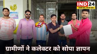 CG News  : नगर पंचायत नरियरा में ग्राम पंचायत बनाहिल को विलय ना करने ग्रामीणों ने कलेक्टर को सोपा ज्ञापन....