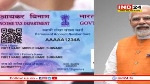 सरकार का अलर्ट जारी, इन पैन कार्ड धारकों पर लगेगा 10000 रुपये का जुर्माना 