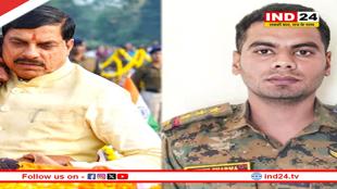 दिवंगत निरीक्षक स्व. आशीष शर्मा के परिजन को 1 करोड़ रुपये आर्थिक सहायता की स्वीकृति