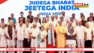 Lok Sabha Election 2024: I.N.D.I. गठबंधन को लेकर कांग्रेस नेता का बड़ा दावा- 'अभी कुछ और 'दल' भी छोड़ेंगे दल-दल'