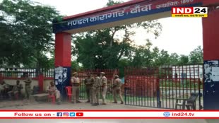 मुख्तार अंसारी की मौत की जांच करने बांदा जेल पहुंची तीन सदस्यीय टीम