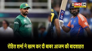 T20 इंटरनेशनल क्रिकेट में हिटमैन ने हासिल किया ताज,  रोहित शर्मा ने खत्म कर दी बाबर आजम की बादशाहत