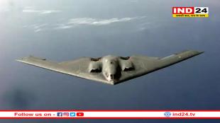 अमेरिका ने रवाना किया ईरान का काल! व्हाइटमैन एयरबेस से B-2 परमाणु बॉम्बर्स ने भरी उड़ान