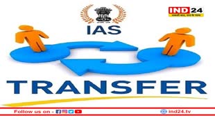 लोकसभा चुनाव से पहले मध्य प्रदेश में बड़ा प्रशासनिक फेरबदल, 37 IAS अधिकारियों का ट्रांसफर 
