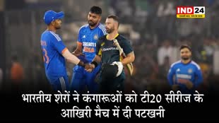 टीम इंडिया ने ऑस्ट्रेलिया को टी20 सीरीज के आखिरी मैच में 6 रन से हराया