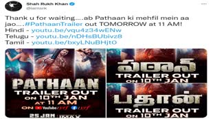 अब Pathaan की महफ़िल में आ जाओ, 10 जनवरी को रिलीज होगा पठान का ट्रेलर