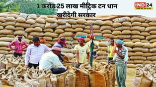 CG NEWS  : छत्तीसगढ़ में  इस वर्ष 1 करोड़ 25 लाख मीट्रिक टन धान खरीदेगी राज्य सरकार