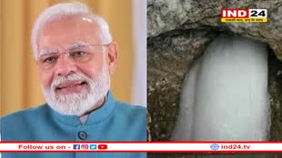 बम बम भोले के जयकारों के साथ पहला जत्था अमरनाथ के लिए रवाना, पीएम मोदी ने दी शुभकामनाएं