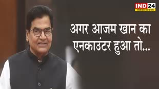  सपा नेता रामगोपाल यादव बोले - अगर आजम खान का 