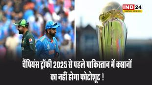 चैंपियंस ट्रॉफी 2025 से पहले पाकिस्तान में कप्तानों का नहीं होगा फोटोशूट !