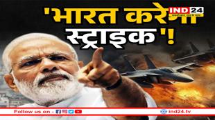 ‘भारत करेगा स्ट्राइक’! ‘उबल रहा सेना का खून!’ पाकिस्तान ने PoK में खाली कराया टेरर कैंप!