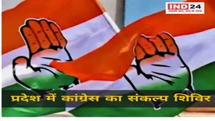 CG NEWS : सीएम भूपेश बघेल आज धरसींवा विधानसभा में कांग्रेस के संकल्प शिविर कार्यक्रम में शिरकत करेंगे 