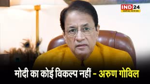 400 पार में कोई दिक्कत नहीं, क्योंकि मोदी का कोई विकल्प नहीं - बीजेपी प्रत्याशी अरुण गोविल 