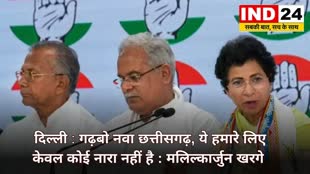 CG News : छत्तीसगढ़ पर कांग्रेस की हाई कमान बैठक खत्म, CM बघेल समेत कई नेता रहे उपस्थित...बैठक में शैलजा ने दिया बड़ा बयान