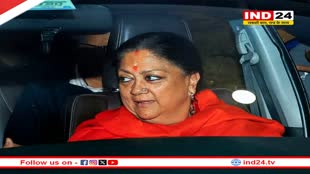 Rajasthan में शपथ ग्रहण समारोह के बाद  Vasundhara Raje की पहली प्रतिक्रिया आई सामने, सीएम भजनलाल शर्मा के लेकर कही ये बात 
