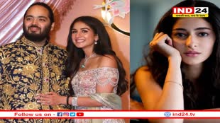 क्या अनंत अंबानी और राधिका मर्चेंट की शादी में आने के लिए सितारों को मिले थे पैसे? अनन्या पांडे ने तोड़ी चुप्पी