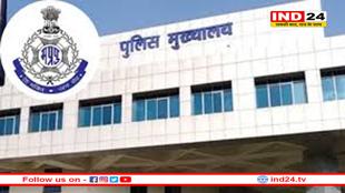 मध्यप्रदेश पुलिस मुख्यालय में बड़ा घोटाला, 3 पुलिसकर्मियों के खिलाफ केस दर्ज