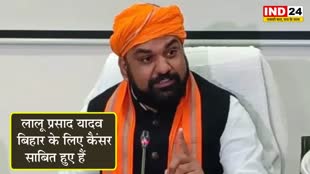  बिहार BJP प्रदेश अध्यक्ष सम्राट चौधरी ने लालू प्रसाद यादव को बताया राजनीतिक कैंसर