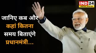 CG News : PM मोदी के छत्तीसगढ़ के दौरे का शेड्यूल जारी,जानें मिनट-टू-मिनट कार्यक्रम......