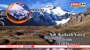 6 साल बाद पुनः आरंभ हुई कैलाश मानसरोवर यात्रा, टनकपुर में पहले दल का भव्य स्वागत