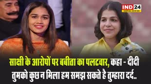 साक्षी मलिक के आरोपों पर बबीता फोगाट का पलटवार, कहा -  उधार की रोशनी कब तक...