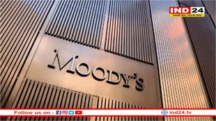 मूडीज ने लगाया अनुमान, FY25 में 6.6% रह सकती है ग्रोथ रेट