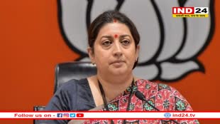 केंद्रीय मंत्री स्मृति ईरानी का अमेठी दौरा आज, आशा बहू सम्मेलन में होंगी शामिल