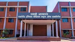 CG NEWS : स्वामी आत्मानंद स्कूल में निकली शिक्षक की बम्फर भर्ती, 71 शिक्षकों की भर्ती के लिए आवेदन शुरू 