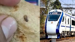 सुर्खियों में वंदे भारत एक्सप्रेस, यात्री में खाने में निकला कॉकरोच, IRCTC ने मांगी माफी