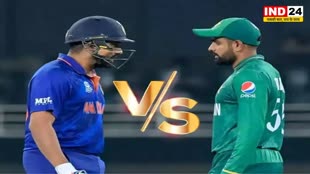 IND vs PAK : भारत ने जीता टॉस, रोहित शर्मा की आर्मी पहले बल्लेबाजी करेगी 