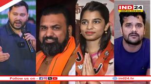 बिहार चुनाव: पहले चरण की 121 सीटों पर आज शाम थम जाएगा प्रचार, 6 नवंबर को 18 जिलों में मतदान