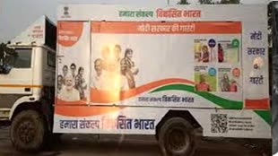 मध्‍यप्रदेश के उज्जैन से होगा विकास भारत संकल्प यात्रा का शुभारंभ 