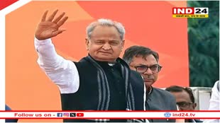Rajasthan CM Oath Ceremony: अशोक गहलोत ने नए सीएम भजनलाल शर्मा को दी बधाई, कहा- 'आशा है कि हमारी योजनाओं को...'