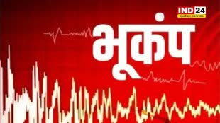 लद्दाख में भूकंप से डोली धरती, रिक्टर स्केल पर नापी गई 3.4 की तीव्रता