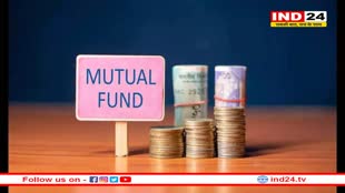 म्यूचुअल फंड निवेशकों के लिए आई अच्छी खबर, SEBI ने किया नियमों में बदलाव