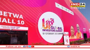 UP GIS-23: यूपी ग्लोबल इन्वेस्टर्स समिट-2023 का आज दूसरा दिन, केंद्र व राज्य सरकार के मंत्री करेंगे डबल इंजन सरकार के विजन को साझा