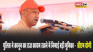 पुलिस स्मृति कार्यक्रम में सीएम योगी बोले - पुलिस ने कानून का राज कायम रखने में निभाई बड़ी भूमिका 