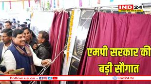 'जीआईएस 25' से पहले मुख्यमंत्री मोहन यादव की घोषणा