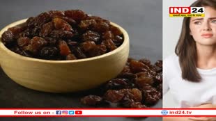 रात में इस तरीके से खाएं मुनक्का, आसपास भी नहीं भटकेगी कब्ज-एसिडिटी की समस्या