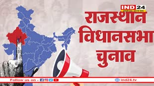 Rajasthan Elections: राजस्थान में विधानसभा चुनाव की तारीख बदली, अब 23 की जगह इस तारीख को होगी वोटिंग 