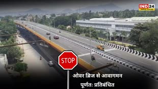 CG NEWS :रायपुर से दुर्ग जाने-आने वालो के लिए जरूरी खबर… 8 दिनों के लिए बंद रहेगा ये ब्रिज 