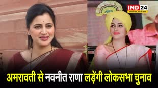 बीजेपी ने जारी की एक और लिस्ट, अमरावती से नवनीत राणा लड़ेंगी लोकसभा चुनाव...