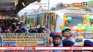 MP को मिली नई ट्रेन, ग्वालियर से बेंगलुरू का सफर आसान