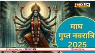 माघ गुप्त नवरात्रि कब से होंगे शुरू? तिथि, घट स्थापना का शुभ मुहूर्त और नियम