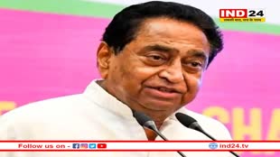 ‘वन नेशन वन इलेक्शन’ पर कमलनाथ का बड़ा बयान, बोले- सरकार का नया खिलौना