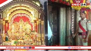 रामराजा सरकार की सलामी में बदलाव, सुरक्षा का हवाला देकर अब बिना बेनेट की बंदूक से सलामी