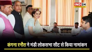  BJP उम्मीदवार Kangana Ranaut ने मंडी लोकसभा सीट से किया नामांकन