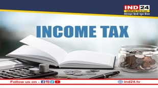 Income Tax: इनकम टैक्स जमा करने की लास्ट डेट आज, जल्द फाइल करे ITR